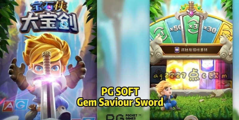 大发宝石侠-大宝剑老虎机的玩法