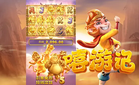 大发娱乐匠心呈现——《嘻游记》点亮东方奇幻冒险新篇章