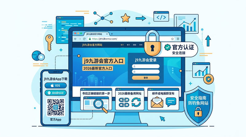 2026年大发APP下载安装指南:iOS 19与安卓16适配详解(附安全提示)