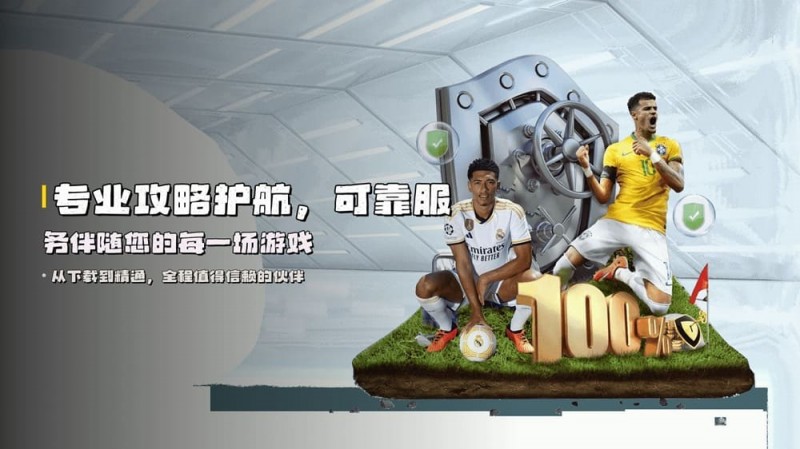 J9九游会VIP尊享体系解析：从普通玩家到“全球合伙人”的晋升红利